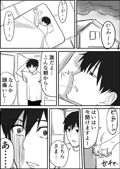 低気圧の恋 1/2 