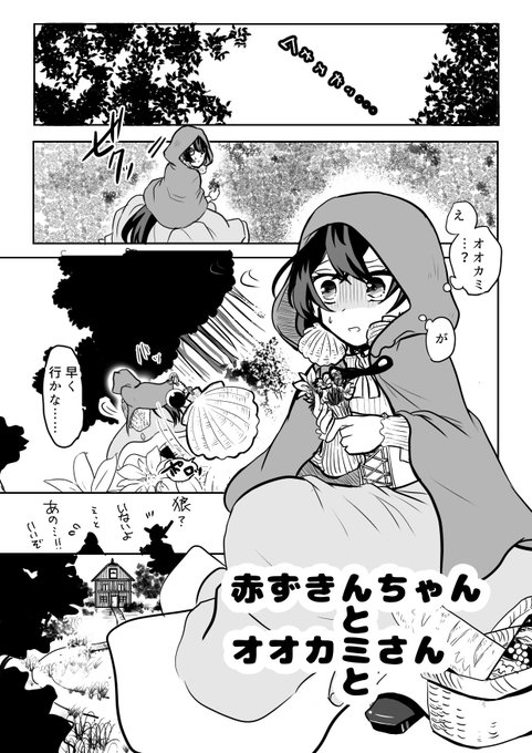 【ご確認用です】　オストハイマー　赤ずきんちゃん　オオカミ　鶏 ご確認用です】 オストハイマー 赤ずきんちゃん オオカミ 鶏