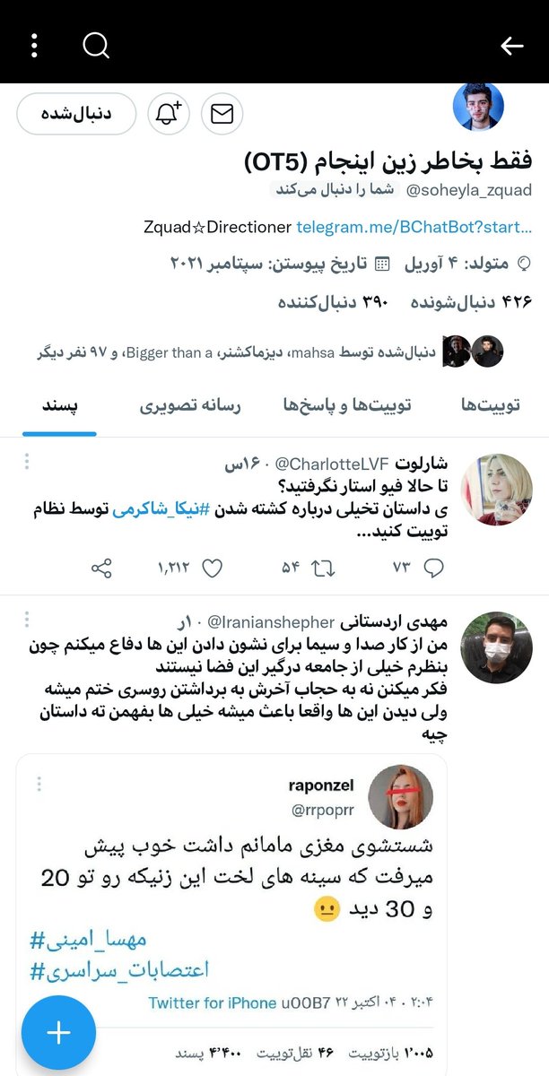 N_Matildaharry's tweet photo. دایرکشنر عرزشی رو سگ بگاد 
اون نود و هفت نفر کجایین ؟ 
بلاک کنین اینو 

#مهسا_امینی 
#اعتصابات_سراسری
#OpIran https://t.co/SsxHx21q2b
