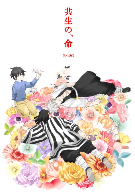 10/16凪風3の新刊サンプル②はしんどい家庭環境でそれぞれを支えとして.. | ミネコ🦧1号館あ21b さんのマンガ | ツイコミ(仮)