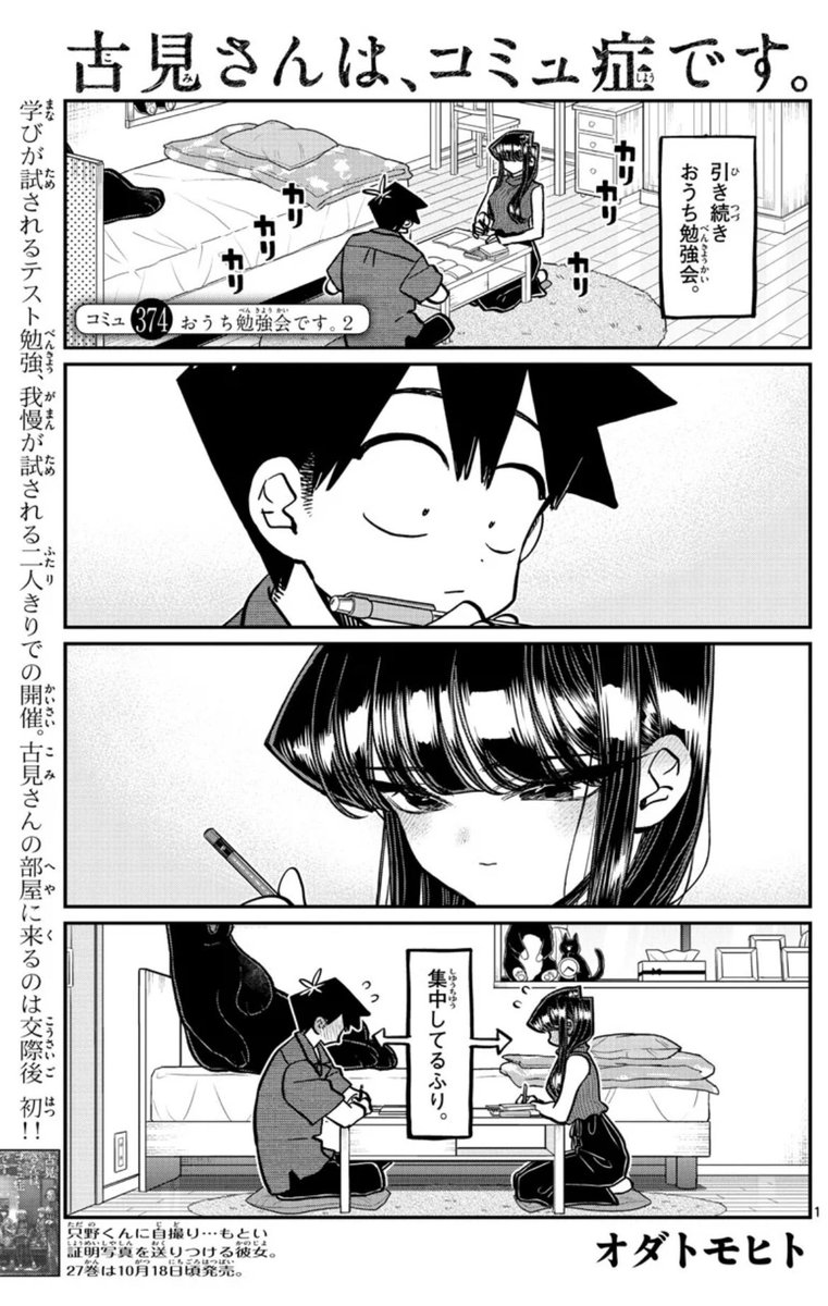 安心の定価販売 古見さんは コミュ症です 漫画 ecousarecycling.com