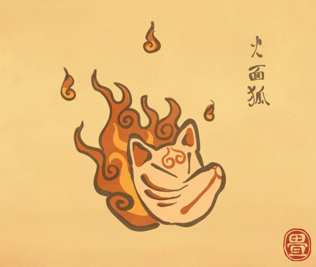 狐妖怪㉔ 