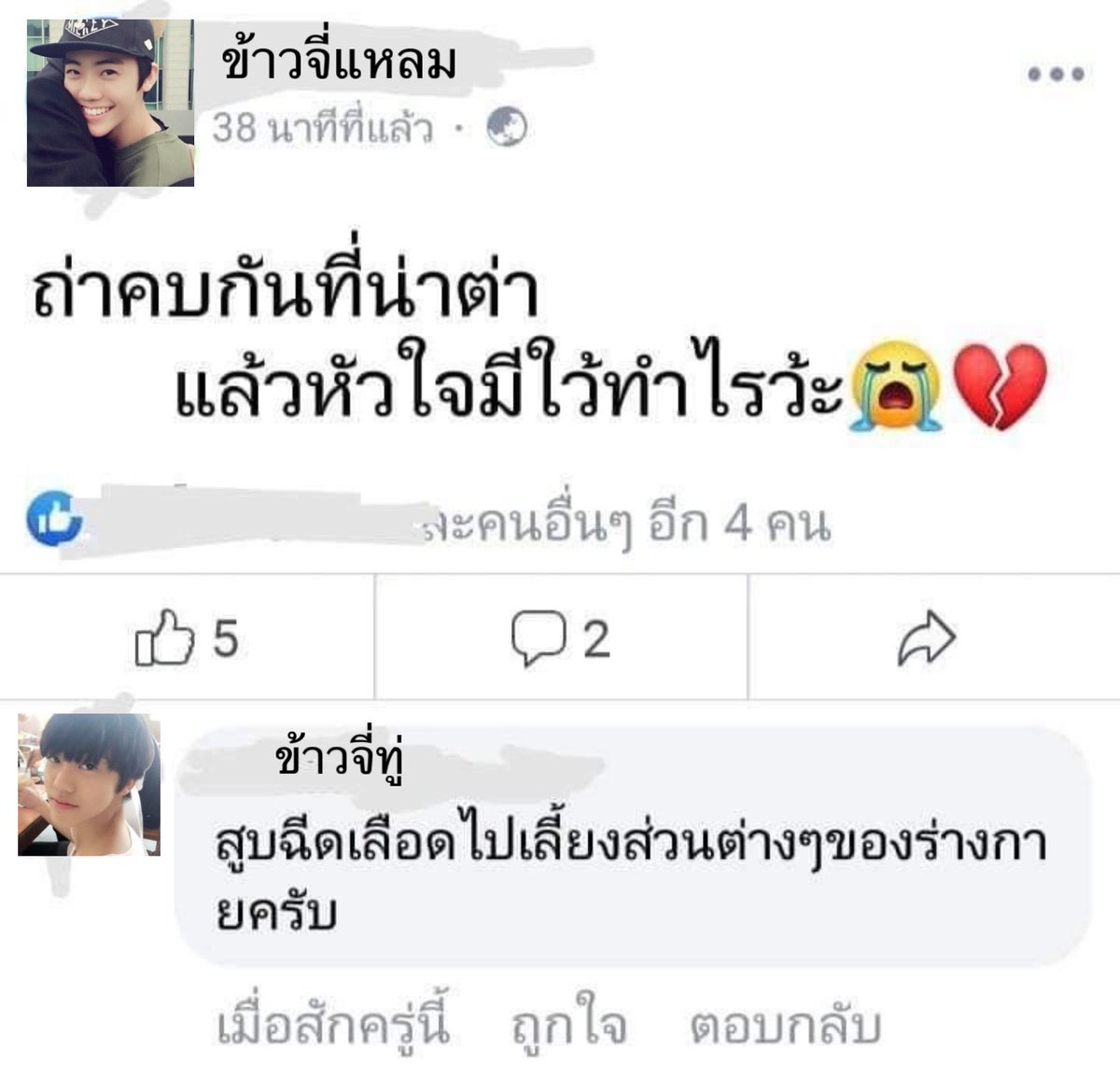 ข้าวจู่บีบี (@bumberbu) on Twitter photo 