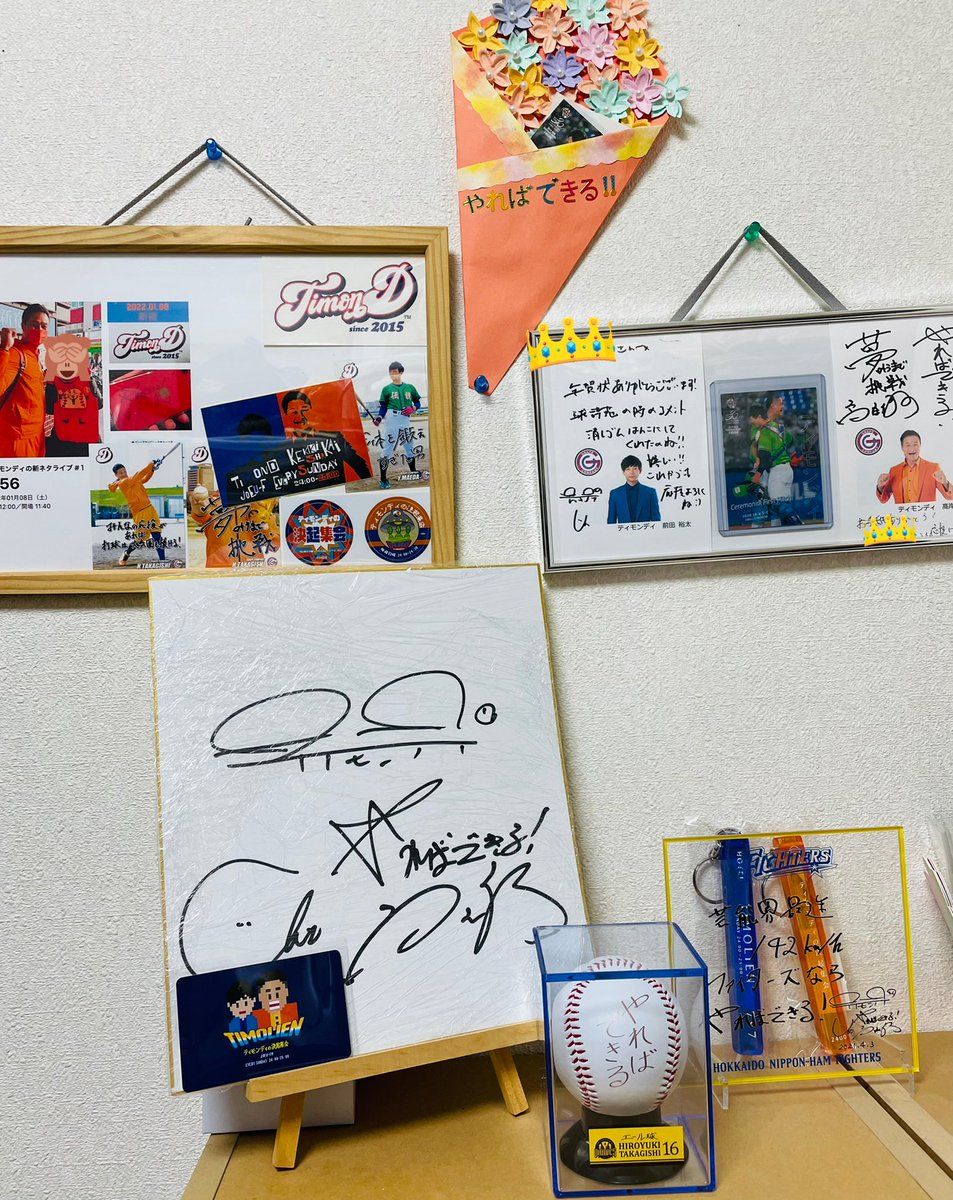 s2_lotus's tweet photo. 我が家のティモンディエリアに
ボールが仲間に入りました⚾️✨
職場のデスクに置くか迷い中〜
決起集会のステッカーがズレているのが気になる💦

#Timon_Chan_ 
#TimonD_Maeda https://t.co/nSP1QRJ0wM