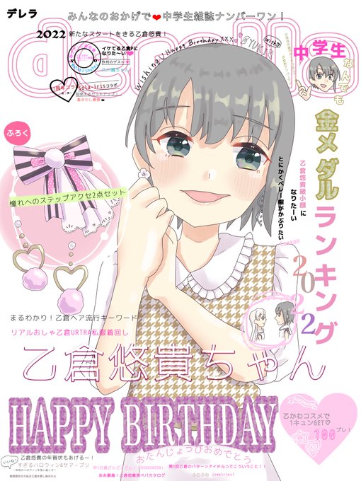 雑誌表紙風のtwitterイラスト検索結果
