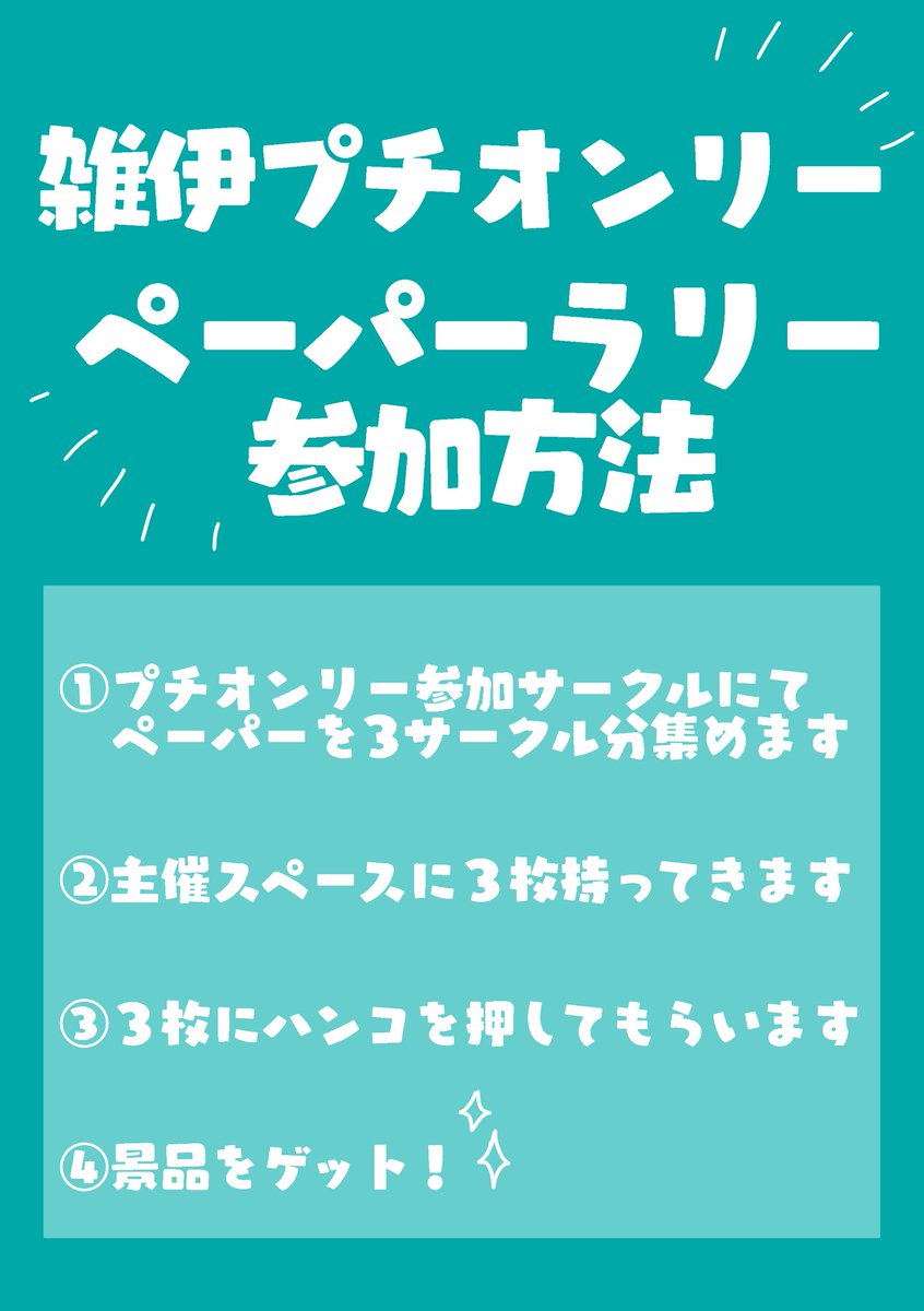 ZATSUIpetitonly's tweet photo. ペーパーラリーの景品告知です！
お薬袋の中には……
最高のイラスト缶バッジが〜！
となっております！
参加方法についてもこちらをご参照ください！ https://t.co/SGUFEAPtRL
