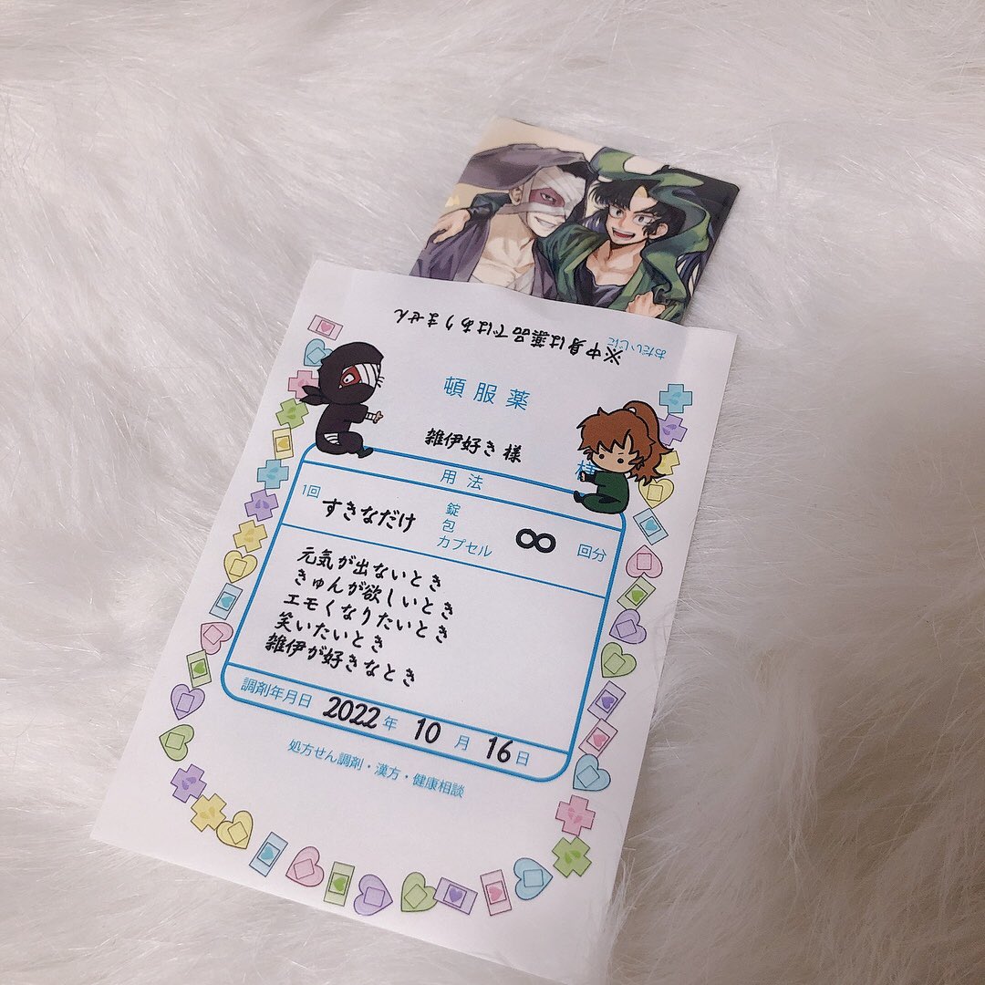 ZATSUIpetitonly's tweet photo. ペーパーラリーの景品告知です！
お薬袋の中には……
最高のイラスト缶バッジが〜！
となっております！
参加方法についてもこちらをご参照ください！ https://t.co/SGUFEAPtRL