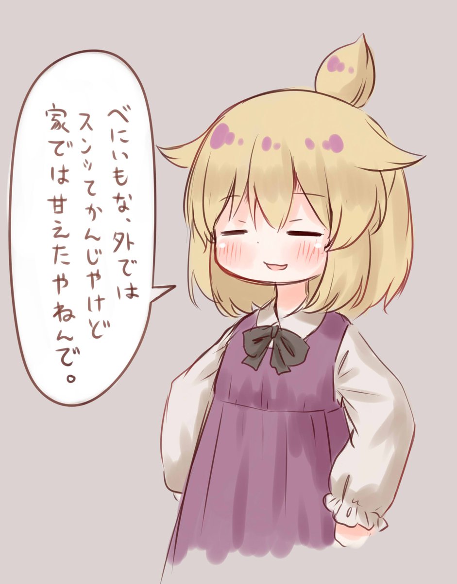 関係性 