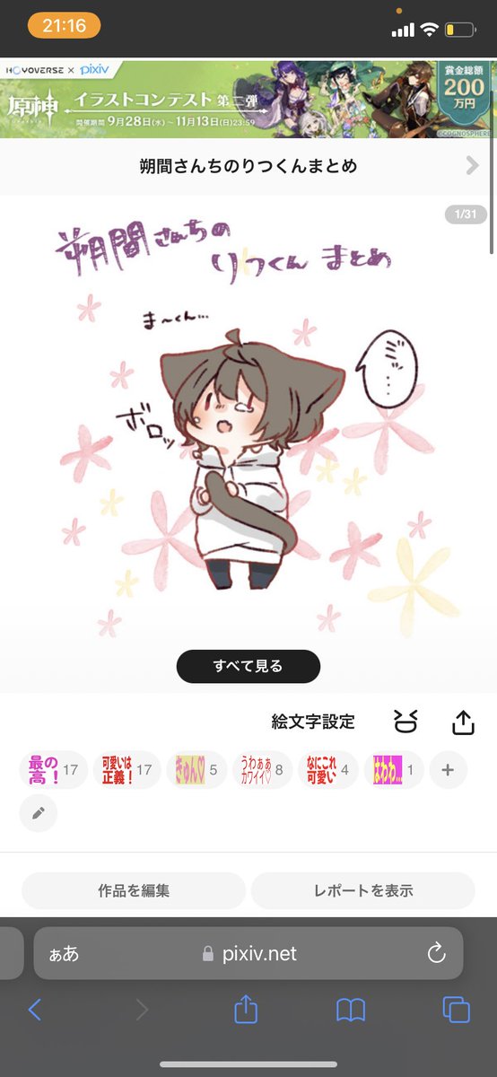 なにこれかわいい
絵文字…!! 