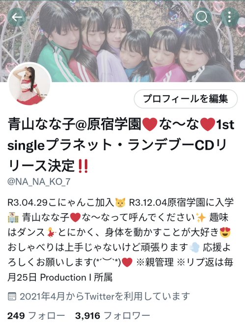 Twitterのコスプレ画像19