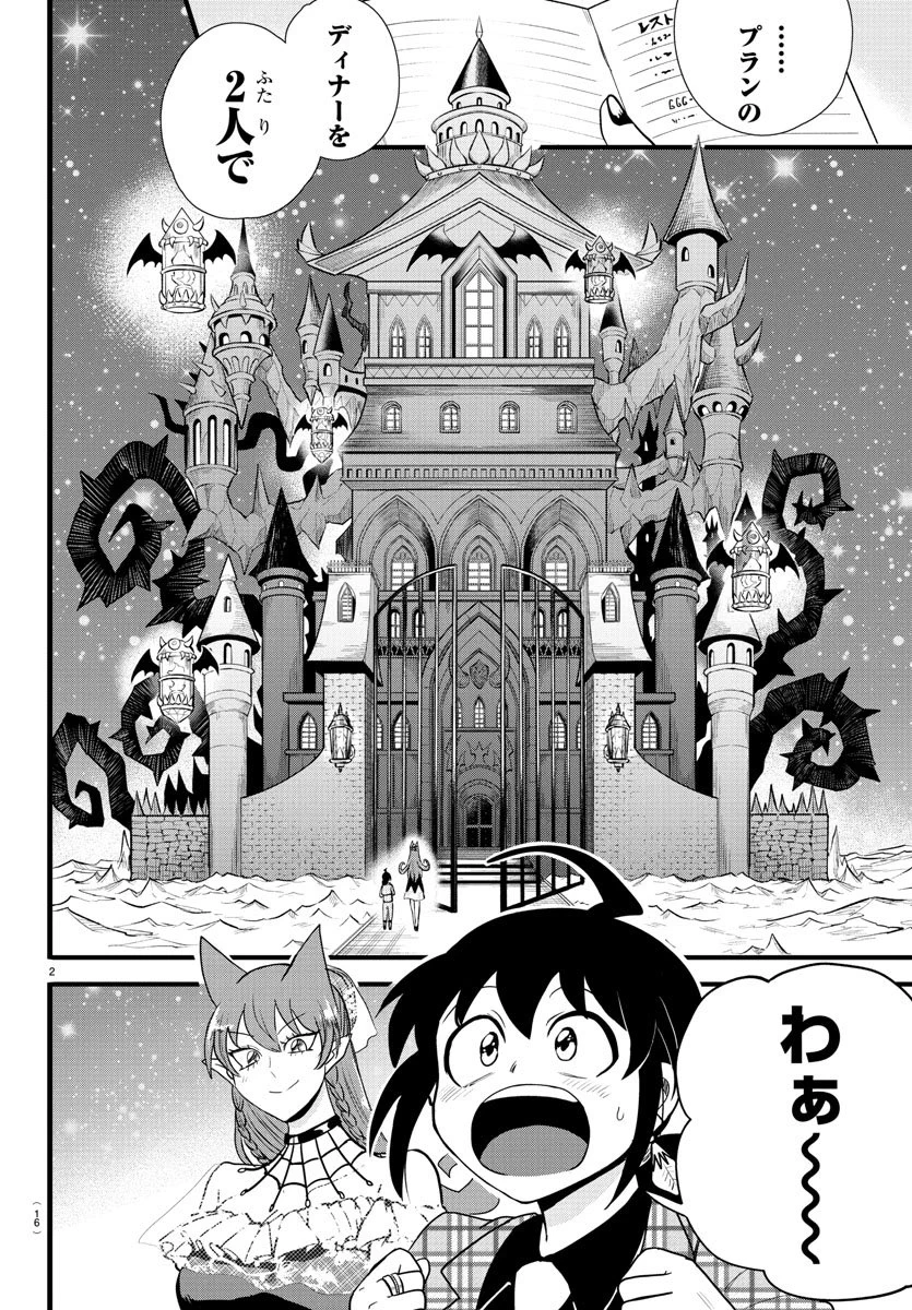 魔入りました！ 入間くん【公式】 on X: 