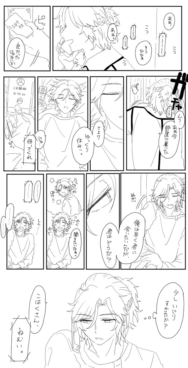 斑こは
電話
※白い漫画です 