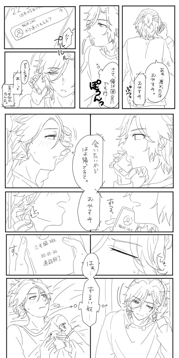 斑こは
電話
※白い漫画です 