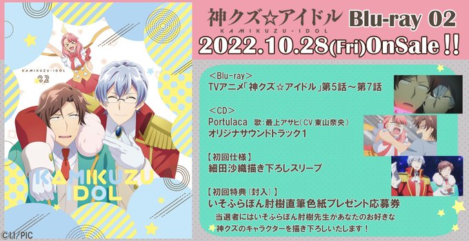 神クズ アイドル まとめ 感想や評判などを1週間ごとに紹介 ついラン 神クズ アイドル まとめ 感想や評判などを1週間ごとに紹介 ついラン