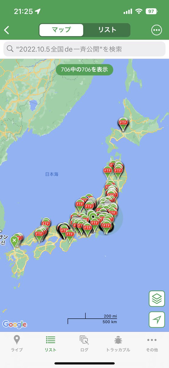 geo4c's tweet photo. 本日、706個のキャッシュが日本国内に一斉公開されました。地図にすると圧巻ですね✨
準備の3ヶ月間、45人の同じ趣味を持つ仲間と楽しい時間を過ごすことができました。
本当にありがとうございました♪
#geocaching #ジオ活 #hideacache https://t.co/IAX0KUXXEM