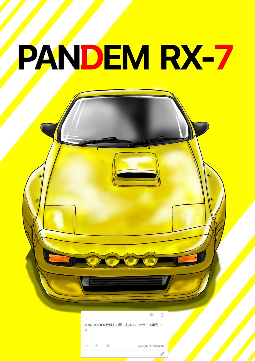 「お題箱より「黄色のrx7のPANDEM仕様」です。#車 #RX7 #odaiba」|ガンビーのイラスト