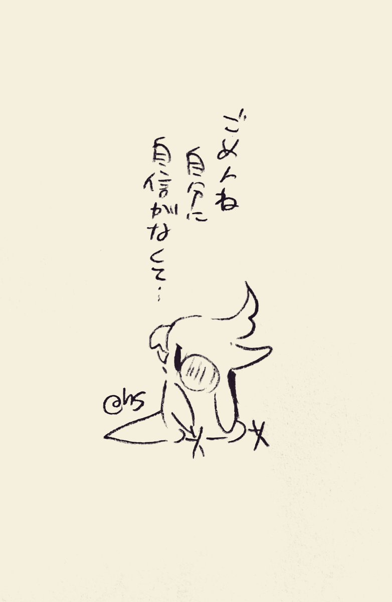 ごめんね 自分に自信がなくて...
#1日1回恋することり 