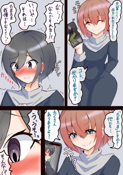 夜中のお散歩がバレバレだった先輩さん 