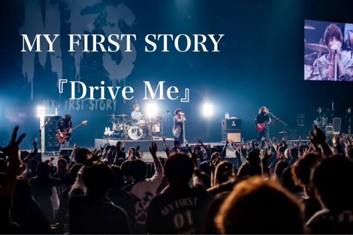 list_guitar's tweet photo. MY FIRST STORY
『Drive Me』
https://t.co/djlorNk4fu
#MYFIRSTSTORY
#マイファス
#Driveme https://t.co/Tp9mEQaxdR