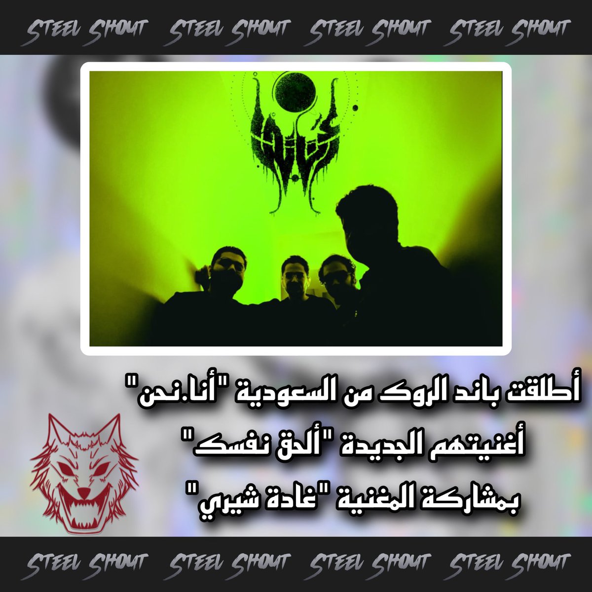 أنا.نحن مع غادة شيري
ألحق نفسك
<a href="/Anan7n/">أنا.نحن</a> 

youtu.be/tACZWs-K9GU