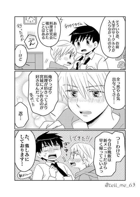 てるみ(@tell_me_63) さんのマンガ一覧 : 古い順 : 3ページ目