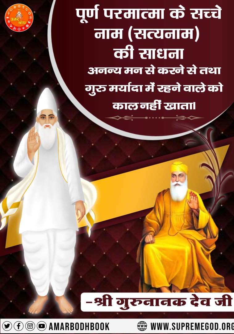 #AmarBodh #Quote #Amarwani #AmarBodhBook #Kabir #God #Godiskabir #DailyQuotes #Motivational #Spiritual