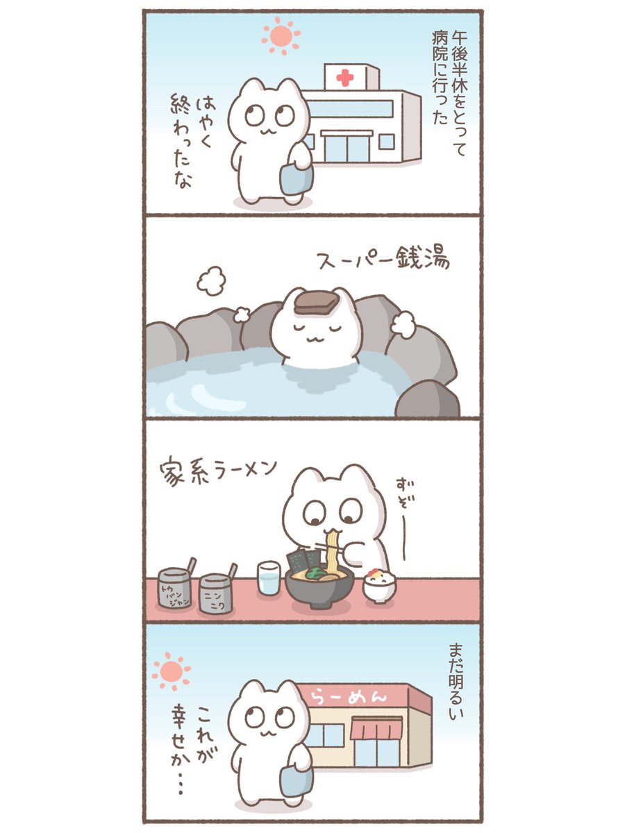 まいにち幸せになりたい #イラスト #絵日記 #漫画 