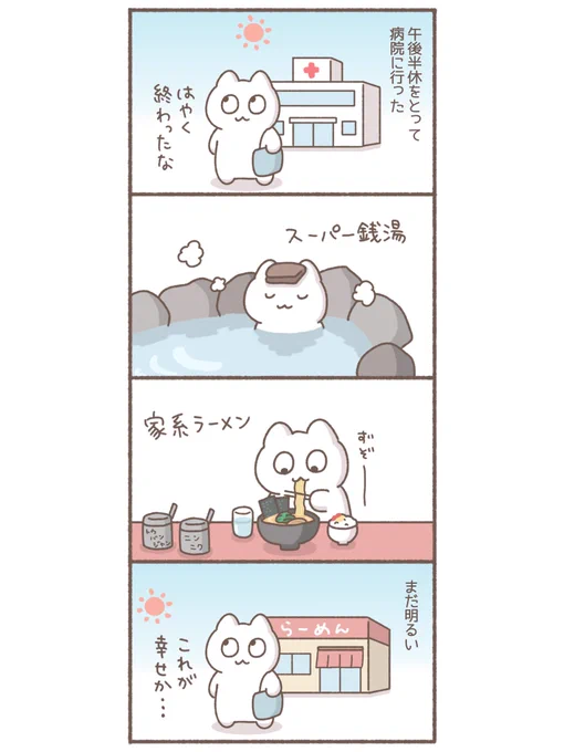 まいにち幸せになりたい #イラスト #絵日記 #漫画 