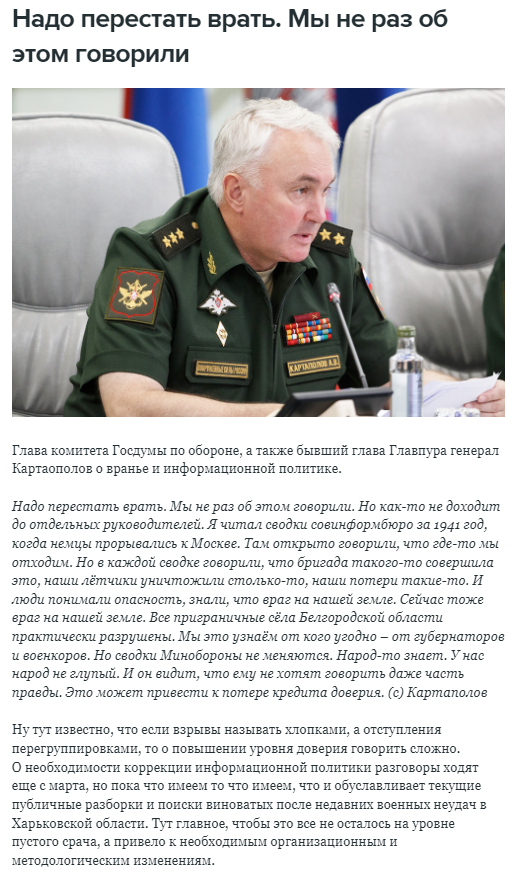 sambendett's tweet photo. 2/ "We learn (about war and destruction) from anyone - from governors and military correspondents. But the MOD reports do not change. The people know. Our people are not stupid - they see that they are not told even a part of the truth. This can lead to loss of credibility." https://t.co/xgrI4sLasp