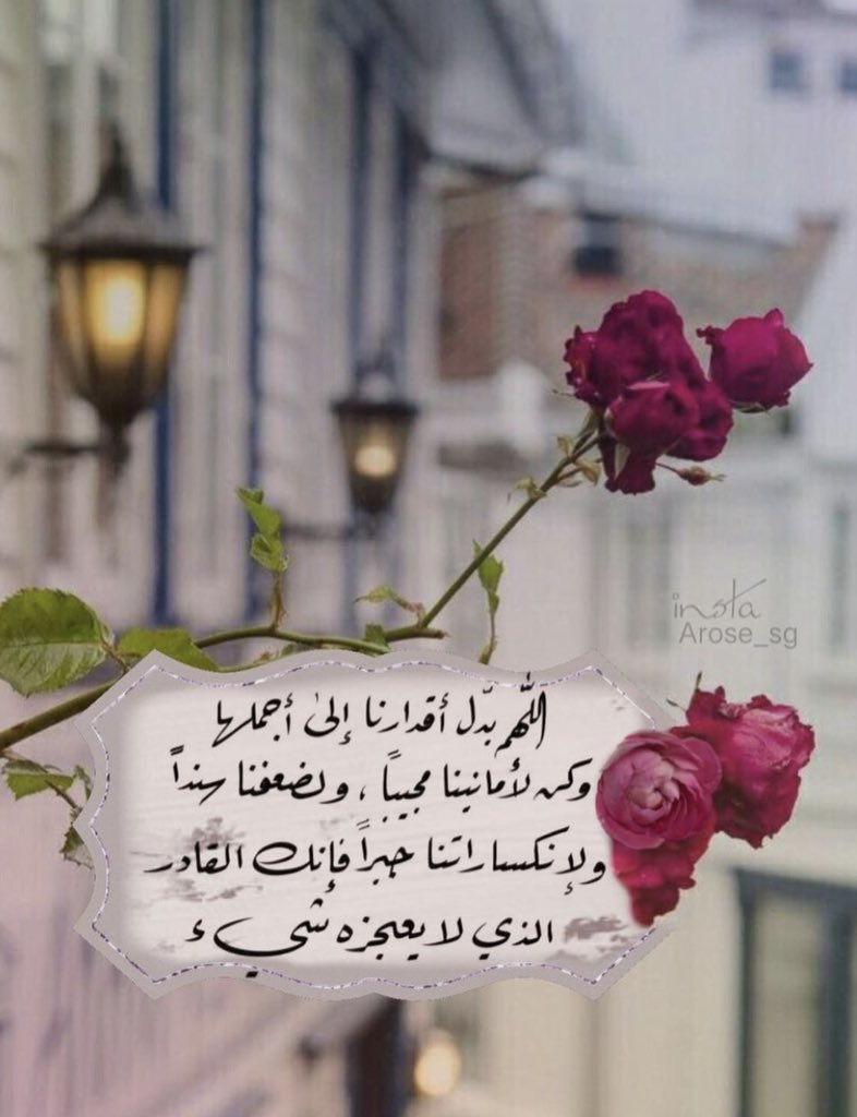 HadawiKwt's tweet photo. اللهم امين ✨💫 https://t.co/8VyV3pHBsL