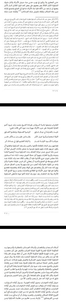 d3a3eek's tweet photo. حرب الشايقية ضد الأتراك و تصالح الترك معهم و استعانته�� بهم في السيطرة على بقية البلاد https://t.co/zT5rQOM3Uu