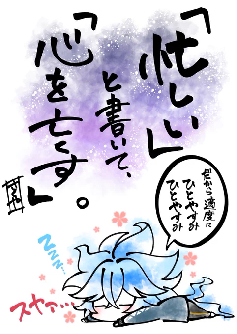 忙しい君へ💀 