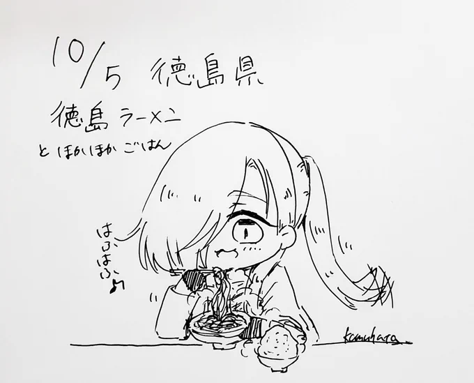 ラーメンライスの派閥か 