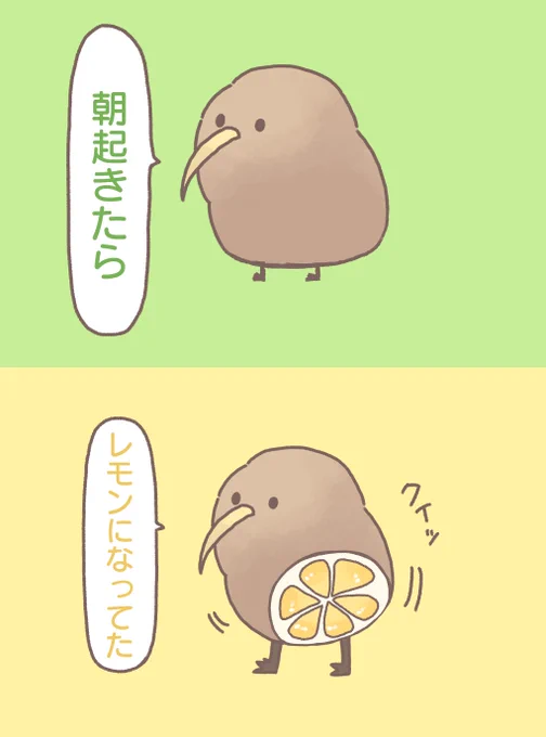 #レモンの日 