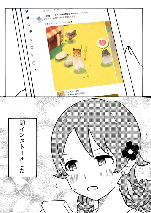 好きそう 