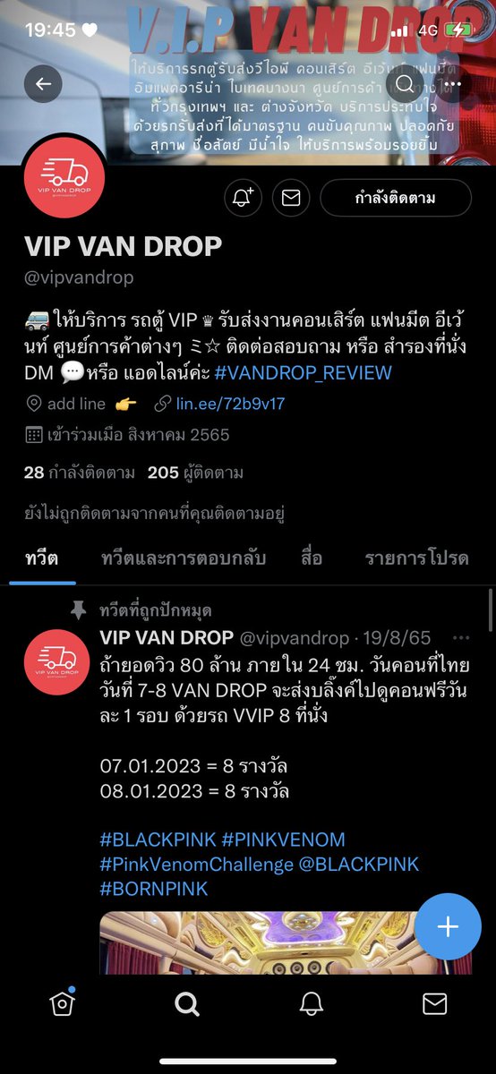 tanwithlee's tweet photo. @vipvandrop https://t.co/6WuWmnbQqX