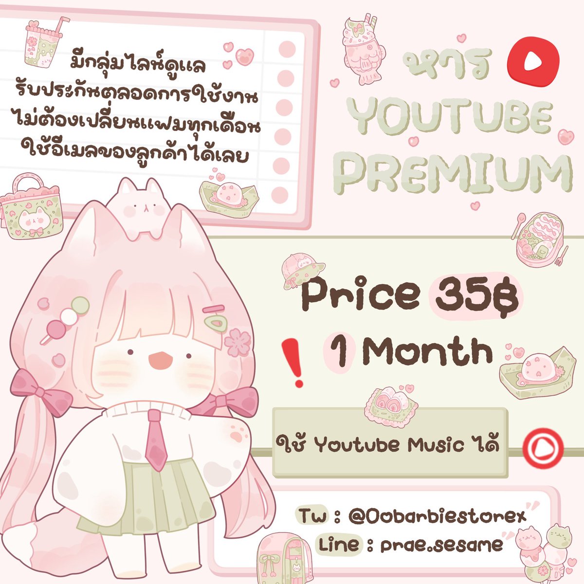 หาคนหารยูทูปพรีเมี่ยมอยู่นะคะ 🫧

꒳˓ ◡̎ พร้อมส่งเลยค่า ต่อเมลได้ยาวๆน้า 35 บาทต่อเดือน สนใจทักเดมมาได้เลยงับ 💕 มีกลุ่มไลน์ดูแลทุกเดือน ใช้ yt music ได้ 

#ยูทูปพรีเมี่ยม #หารยูทูปพรีเมี่ยม #หารYouTubePremium #หารยูทูปพรีเมี่ยมราคาถูก #youtubepremium