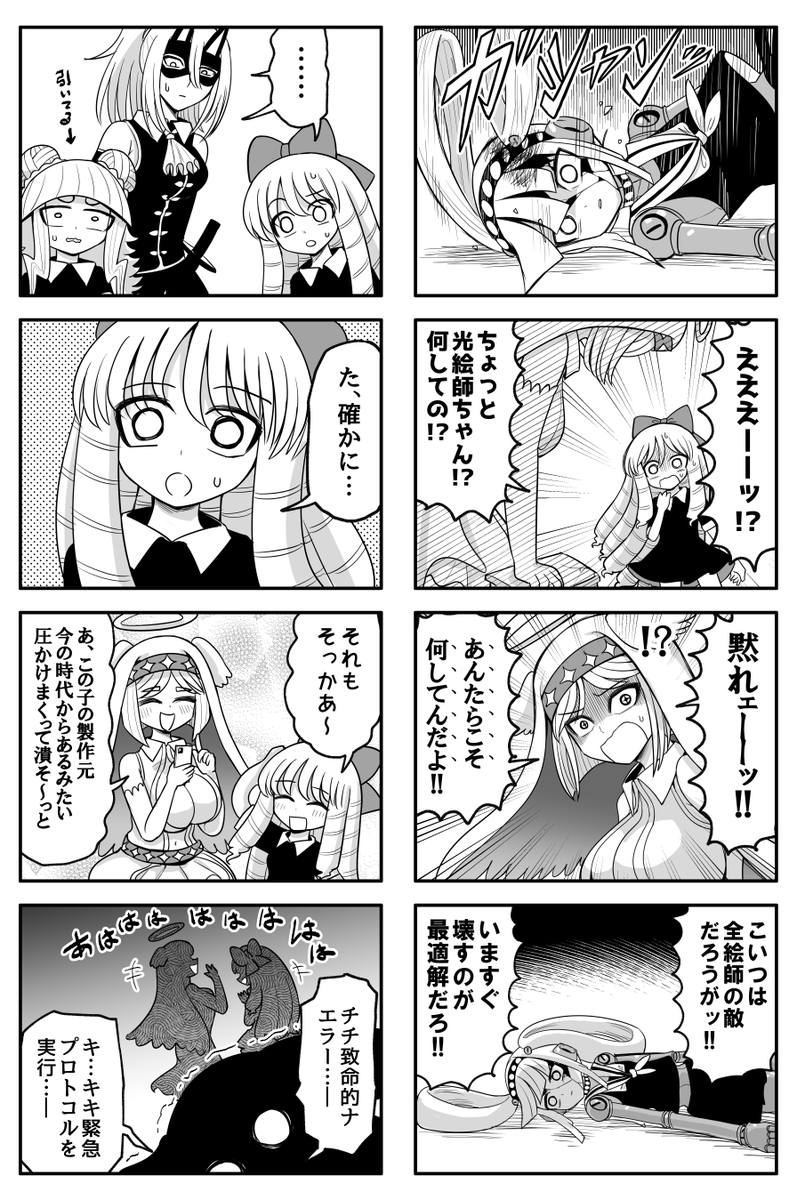 #ザコ絵師ちゃん日記S4 #43
デストピア編⑦ 