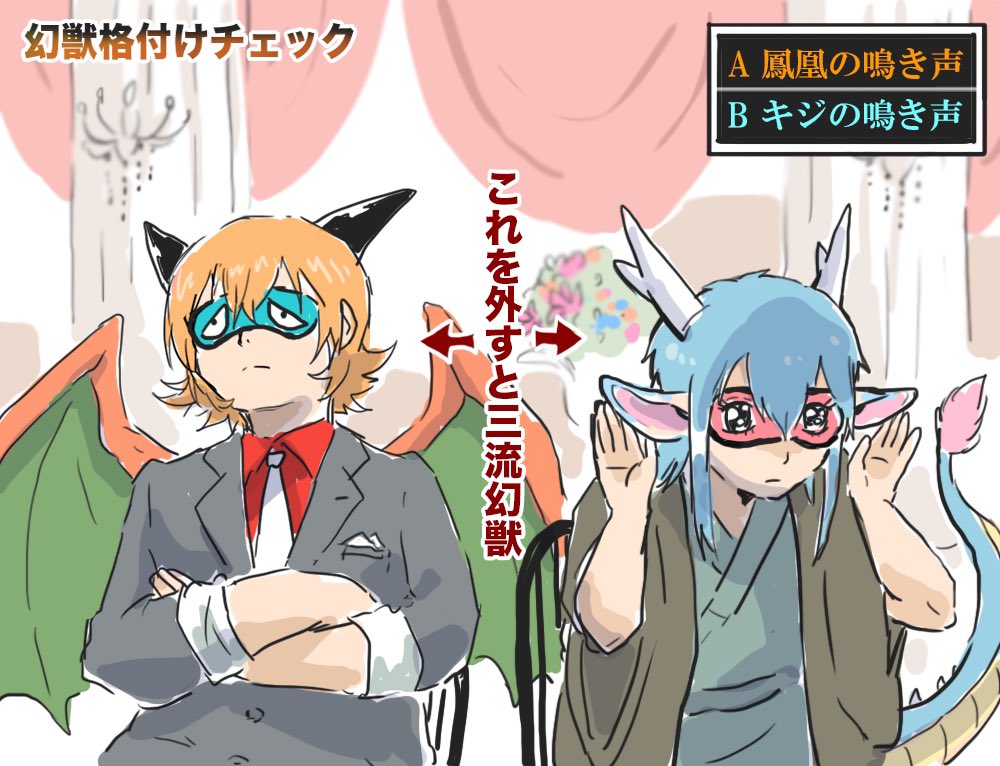 格付けパロは何度か描いたことがありまして… 