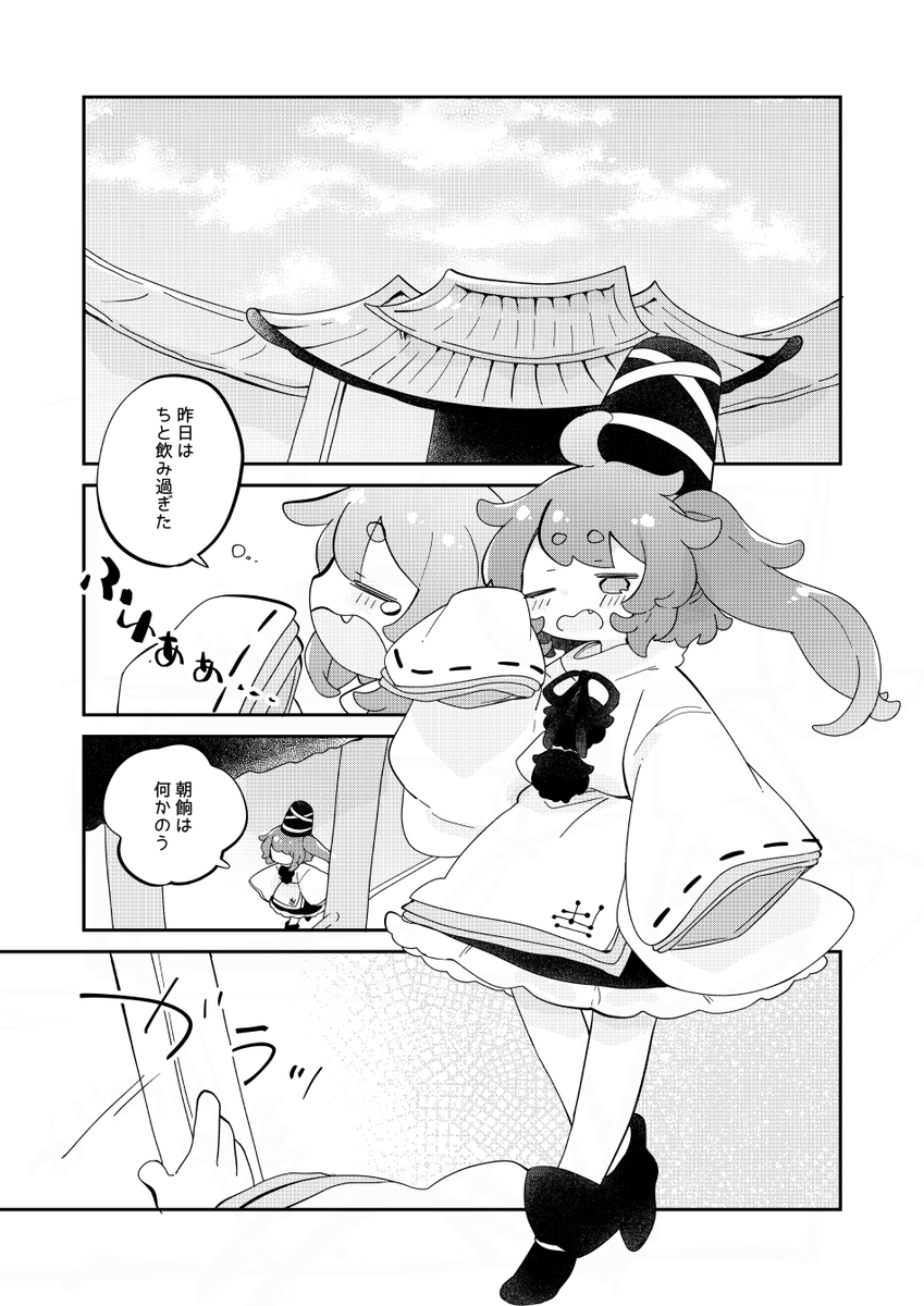 🍁紅楼夢おしらせ🍁
紅楼夢の新刊『烏帽子がないっ!』です!
屠自古さんの烏帽子がなくなる話です。ふとじこ!
【K-04a あしの湯】にて頒布予定です!3年ぶりのイベント参加😂よろしくお願い致します～!
#紅楼夢18告知 
<pixiv>https://t.co/k6owQWDtMa 