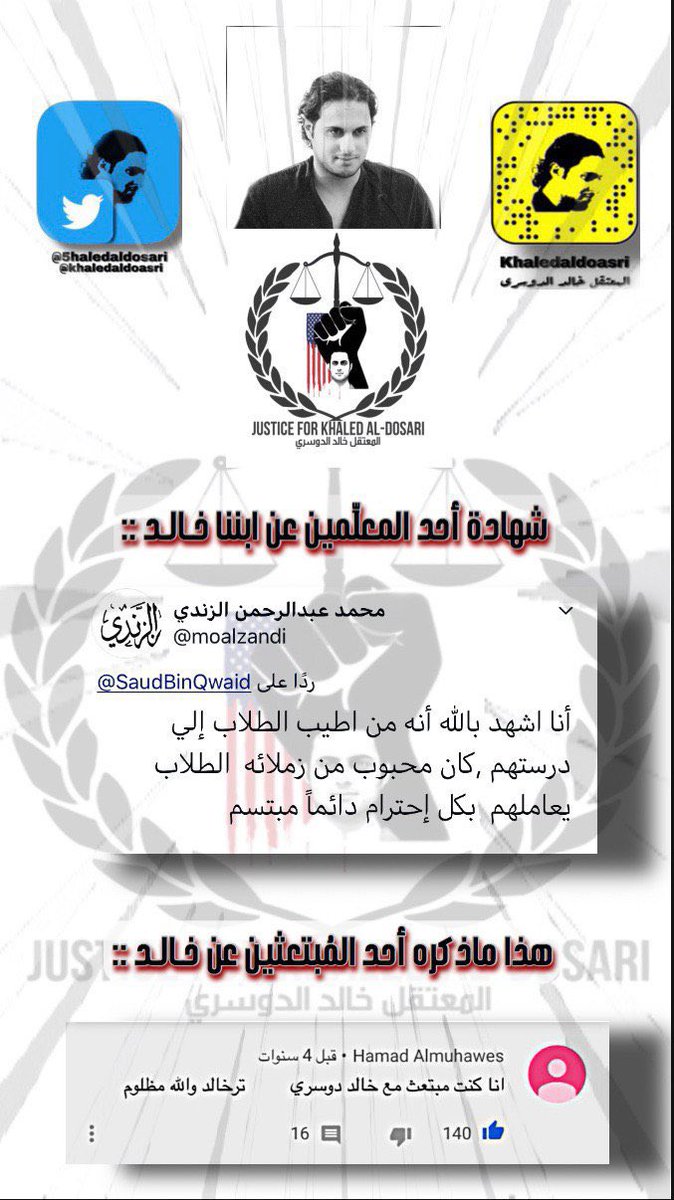 5haledaldosari's tweet photo. هذا ما ذكره أحد معلمي ابننا الله يفك كربته ويرده لنا سالم وبصحة وعافيه 
 
كلنا خالد الدوسري فك الله أسره 
 
#اليوم_العالمي_للمعلم
- https://t.co/CmCVDymA3v
