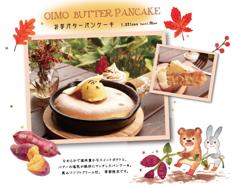 山川まどか 山形 ﾐﾂﾊﾞﾁｶﾞｰﾃﾞﾝｶﾌｪ 庭園喫茶錦 Madoka Yamakawa Twitter