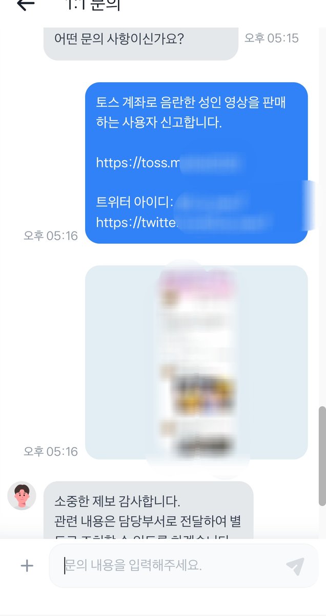 igoigougo's tweet photo. 토스로 숭계 입장료 받는 섹트녀 한 명 골라서 토스 고객센터에 문의글 남겼는데 몇 분 후에 바로 아이디 정지시키더라.

집에서 구녕 좀 그만 쑤시고 나가서 일해라 돼지년들아.

#섹트 #비계 #입장료 #숭계비 https://t.co/POVWzKVNZ1