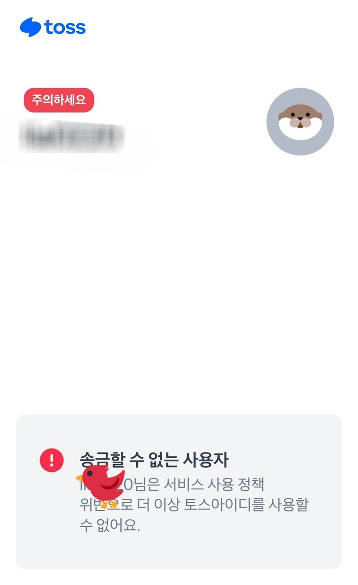 igoigougo's tweet photo. 토스로 숭계 입장료 받는 섹트녀 한 명 골라서 토스 고객센터에 문의글 남겼는데 몇 분 후에 바로 아이디 정지시키더라.

집에서 구녕 좀 그만 쑤시고 나가서 일해라 돼지년들아.

#섹트 #비계 #입장료 #숭계비 https://t.co/POVWzKVNZ1
