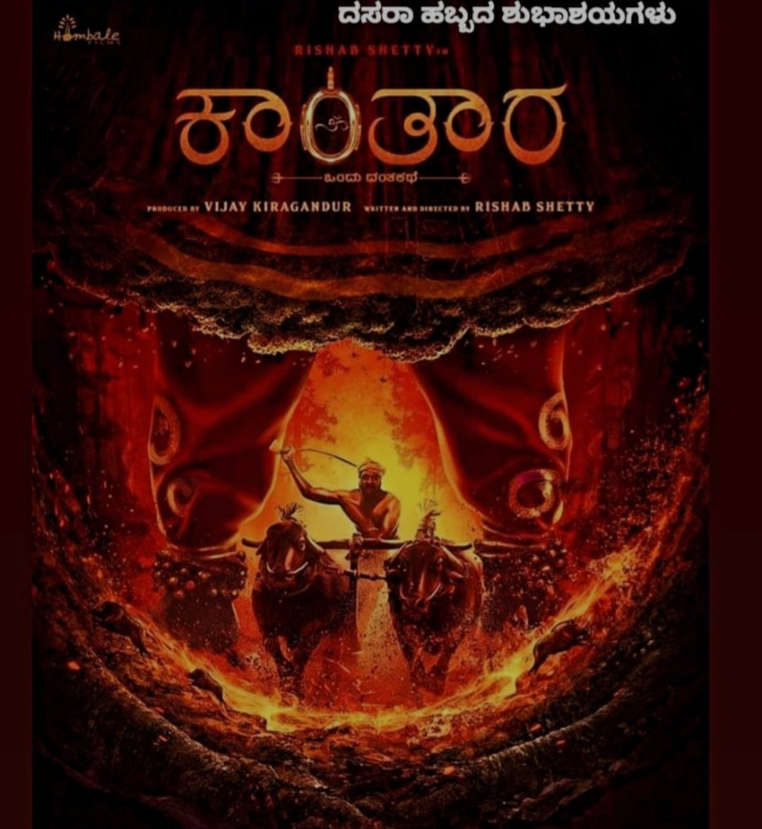 ಕಾಂತಾರ... ಇದು ನಿಜಕ್ಕೂ ಒಂದು ದಂತಕಥೆ..
ಇದು ಮಾಡಿದ ಚಿತ್ರವಲ್ಲ, ಮೂಡಿದ ಚಿತ್ರ..💥💥
ಇದು ಕಾಡಿನ ಕಥೆಯಲ್ಲ, ಕಾಡುವ ಕಥೆ.. 
ಕರಾವಳಿಯ ಪ್ರತಿ ಮುಷ್ಟಿ ಮಣ್ಣಿನಲ್ಲೂ ಐಕ್ಯವಾಗಿರುವ ದೈವ-ದೇವರುಗಳ ಕಾರ್ಣಿಕದ ಶಕ್ತಿ...💥
ವರ್ಣಿಸಲು ಅಸಾಧ್ಯ.. ಅನುಭವಿಸಿಯೇ ತೀರಬೇಕು...💥💥
<a href="/shetty_rishab/">Rishab Shetty</a>
#ಕಾಂತರ #Kantara
Must watch movie...!!