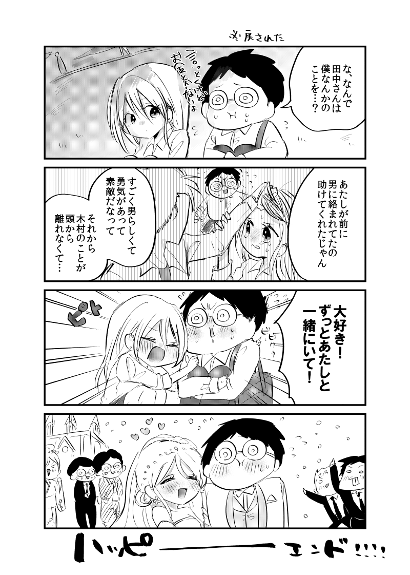 【再掲】勢いで描いたギャルちゃんとオタクくん漫画 