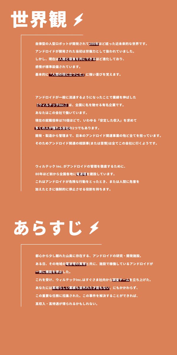 henble_TL's tweet photo. ⚠️募集ツイートではありません

┈┈┈┈┈┈┈┈┈┈┈┈┈┈┈┈

ストーリー進行形・簡易CS審査制
アンドロイド×バディ×落ちこぼれ

┈┈┈┈┈┈┈┈┈┈┈┈┈┈┈┈

含まれる要素
▽ロスト　▽非倫理的表現
▽3L　　　▽秘匿

随時情報を公開していきます⚡

#創作企画
#偏ブレ_公式 https://t.co/iWdRH3lvk0