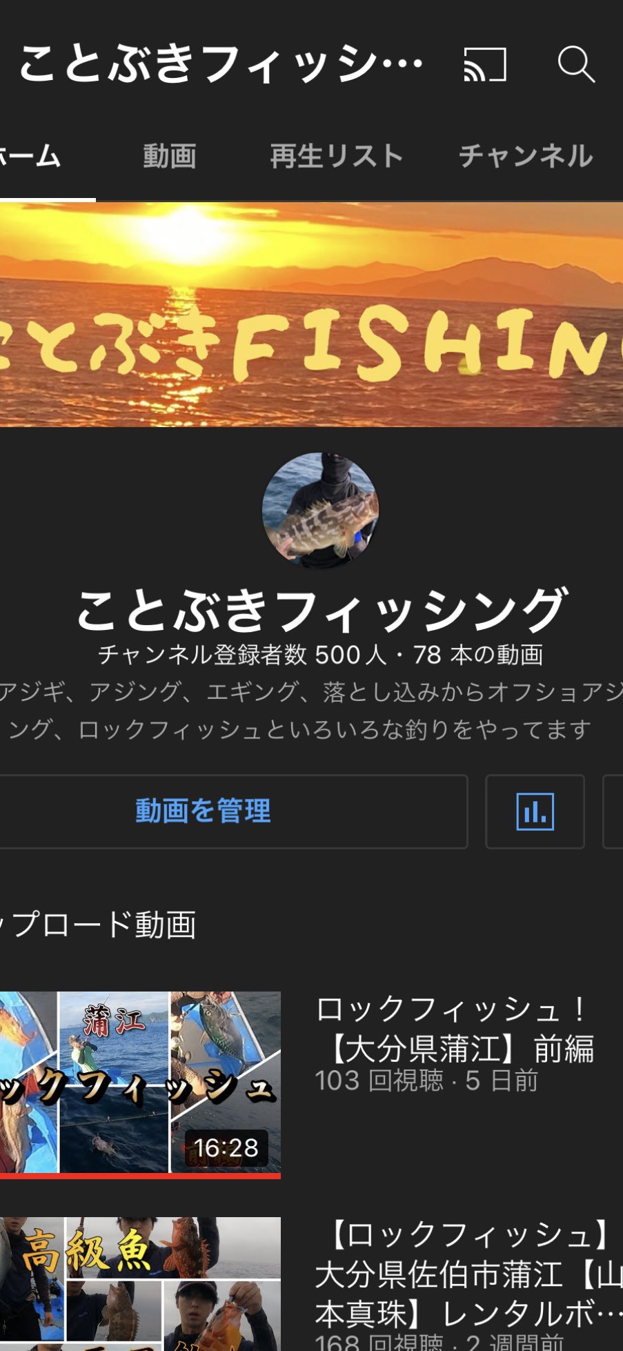 ことぶきフィッシング Kotobukifishing Twitter