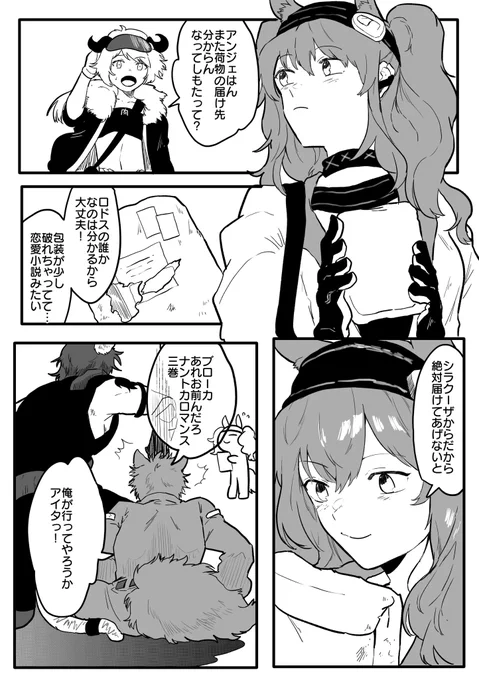 アンジェリーナのお届け物
ブローカが本読むのかわいいですね 
