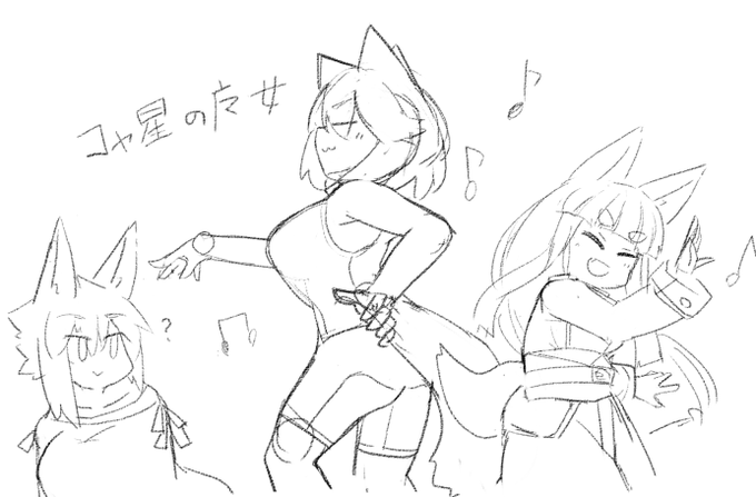 機動狐士フォックス
～コャ星の魔女～ 